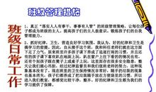班主任家长会发言稿