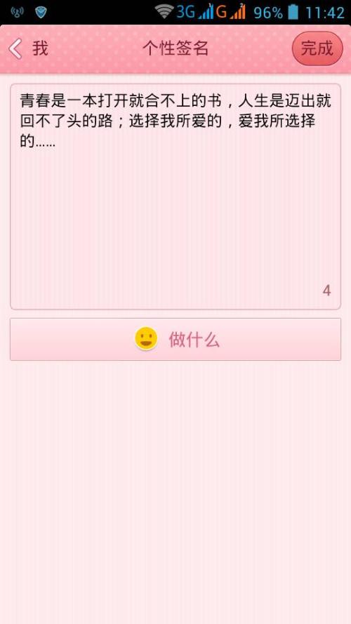 免费的QQ个性签名