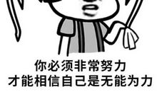 恋爱至理名言