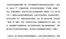 幼儿教师读书心得体会