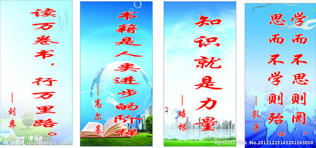 关于阅读的著名名言集