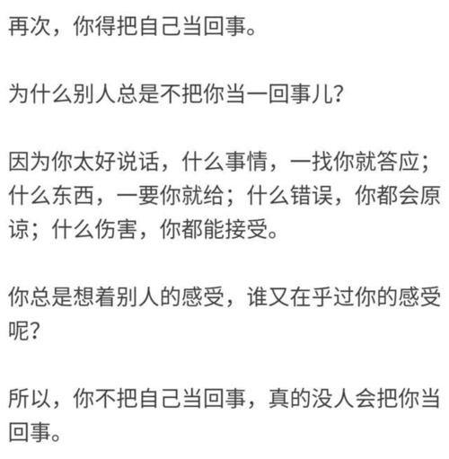 人们不认真对待你，他们都是从这个开始