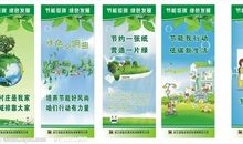 公共节能宣传标语