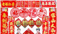 狗年春节对联合集