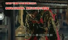 《大明王朝1566》：历史之镜读后感