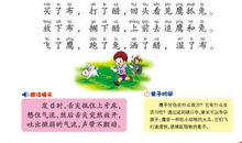 幼儿园绕口令5则