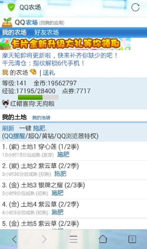 QQ农场和牧场热闹的欢迎声明