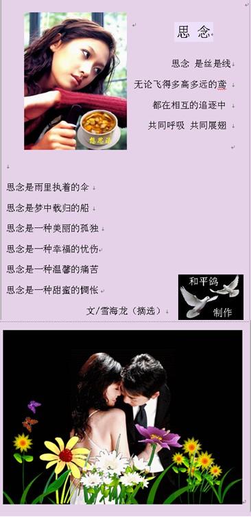 关于失踪朋友的诗