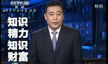 播音员绕口令：复韵母练习