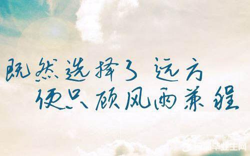 激励人们努力工作的座右铭