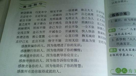 好的单词和句子来形容春天