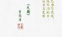 描写痴情的诗句