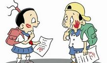 影响孩子成绩的十个不良习惯