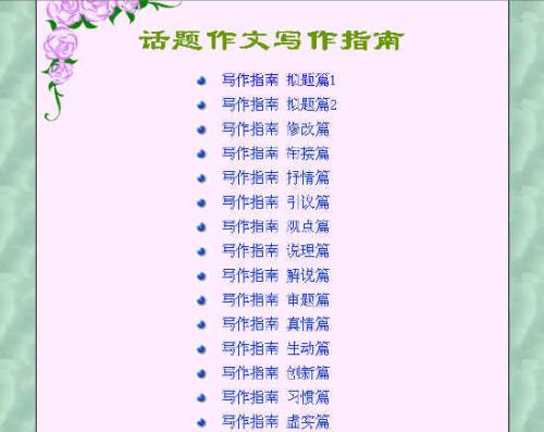 描述漂亮的句子