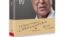 品尝人生之苦：褚时健与他的褚橙