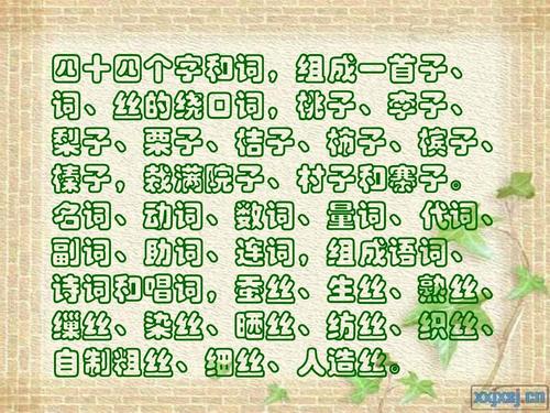 播音员绕口令：翘起的舌头，扁舌