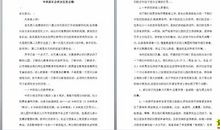 中班家长会发言稿