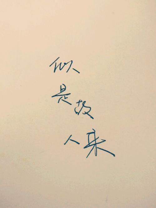 2016年最美丽的感性句子