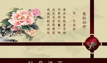 描写牡丹花的诗词