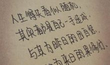 温暖的钢笔作文