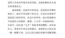 桃花心木读后感200字