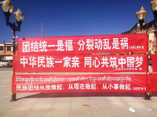 民族团结进步宣传口号