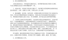 小班家长会教师发言稿