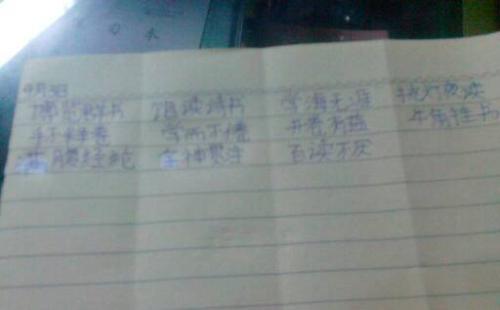 关于学习的好单词和句子