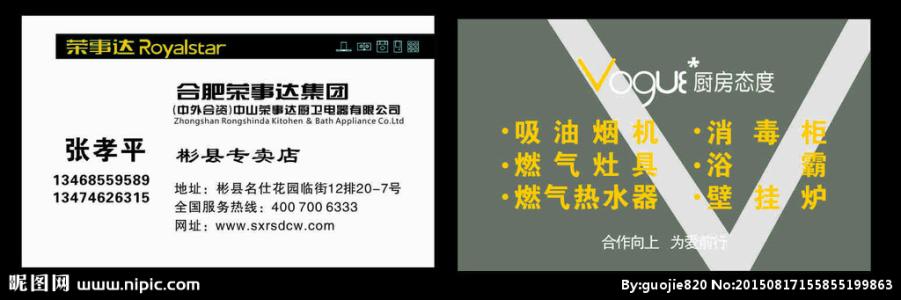 皇家之星的口号