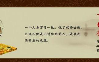 关于诚信的名言