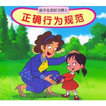 8种习惯让您每天感觉良好