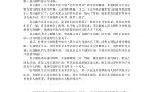 《局外人》读后感