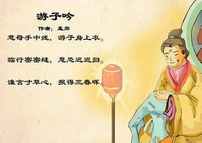 关于母亲的古诗