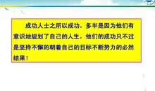 成功励志：获得自信心的十大方法