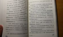 疲惫的小号读后感