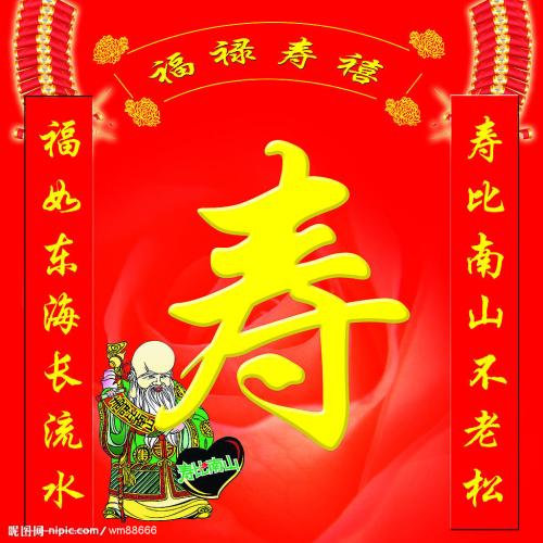 老人的生日祝福