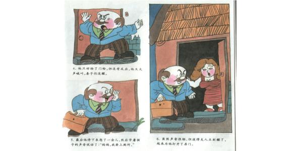 用幽默来教育孩子