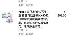 电动牙刷广告语