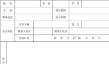 大学生工作实习自我总结