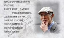 余光中：乡愁四韵