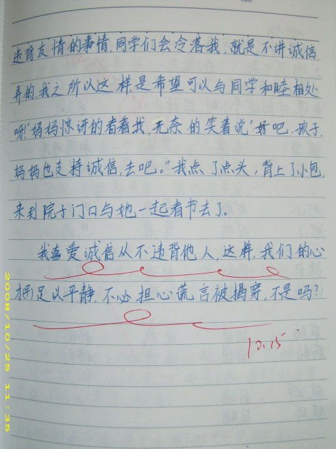 穷人读了200字
