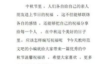 2015中秋短信祝福语