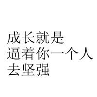 伤心的QQ个性签名句子