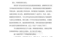 家长会学生发言稿