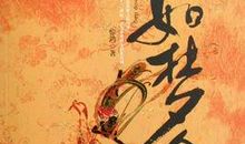 纳兰性德名言名句