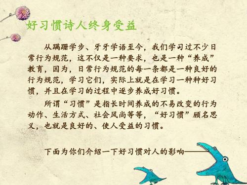 延长生活的七个习惯