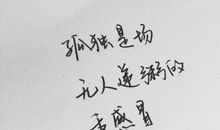 优美伤感句子摘抄