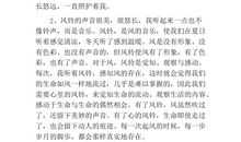 经典美文摘抄600字