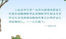 人生三个不要等