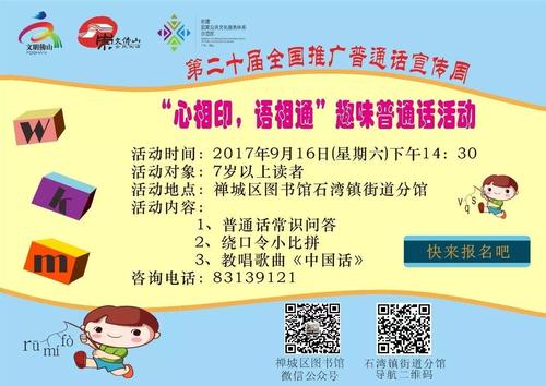 精选普通话绕口令